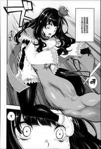 Page 147 of Daichi ni Tadoritsuku Made ni - preview thumbnail
