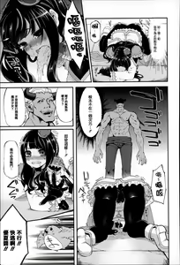 Page 148 of Daichi ni Tadoritsuku Made ni - preview thumbnail