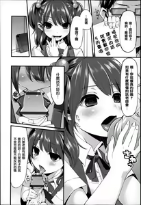 Page 19 of Daichi ni Tadoritsuku Made ni - preview thumbnail