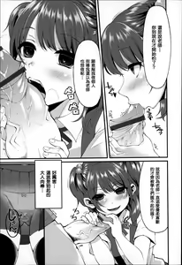 Page 20 of Daichi ni Tadoritsuku Made ni - preview thumbnail
