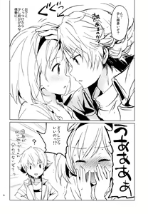 Page 27 of Djeeta-chan no Renai Battle na Hibi ep. 1.5 - preview thumbnail