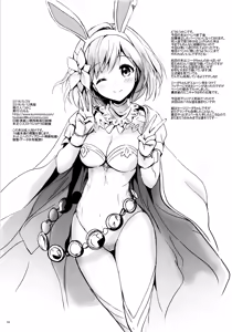 Page 29 of Djeeta-chan no Renai Battle na Hibi ep. 1.5 - preview thumbnail