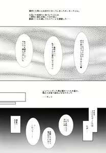 Page 4 of BiBi Lesson - preview thumbnail