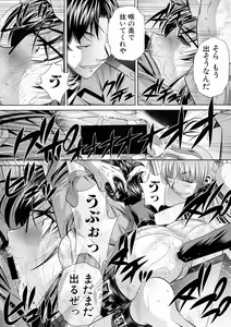 Page 301 of COMIC Shingeki 2016-05 - preview thumbnail