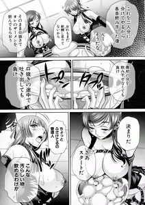 Page 307 of COMIC Shingeki 2016-05 - preview thumbnail