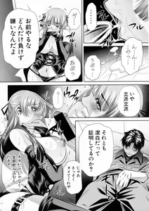 Page 309 of COMIC Shingeki 2016-05 - preview thumbnail