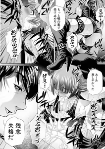 Page 312 of COMIC Shingeki 2016-05 - preview thumbnail