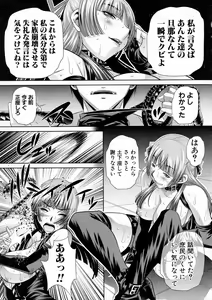 Page 319 of COMIC Shingeki 2016-05 - preview thumbnail