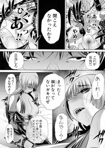 Page 320 of COMIC Shingeki 2016-05 - preview thumbnail