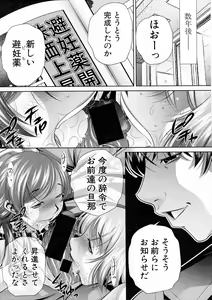 Page 351 of COMIC Shingeki 2016-05 - preview thumbnail