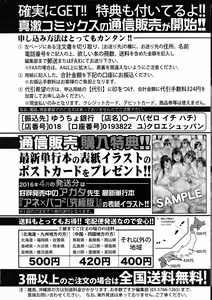 Page 362 of COMIC Shingeki 2016-05 - preview thumbnail