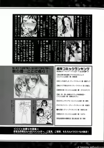 Page 366 of COMIC Shingeki 2016-05 - preview thumbnail