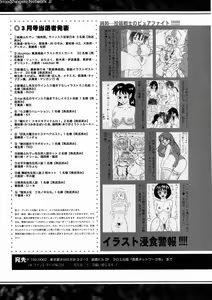Page 367 of COMIC Shingeki 2016-05 - preview thumbnail