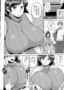 Page 180 of COMIC Masyo 2016-05 - preview thumbnail