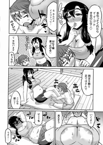 Page 246 of COMIC Masyo 2016-05 - preview thumbnail