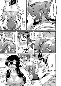 Page 249 of COMIC Masyo 2016-05 - preview thumbnail