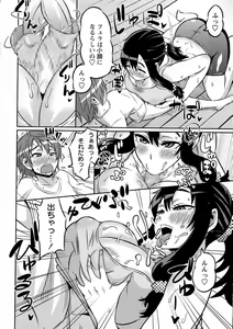 Page 252 of COMIC Masyo 2016-05 - preview thumbnail