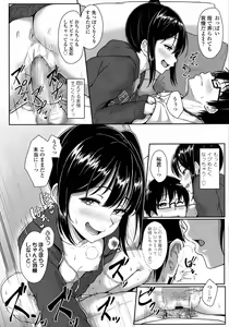 Page 16 of COMIC KOH Vol. 8 - preview thumbnail