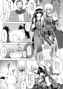 Page 107 of Ikusa Otome, Kairaku Ni Nomareiku - preview thumbnail