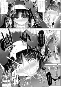 Page 134 of Ikusa Otome, Kairaku Ni Nomareiku - preview thumbnail