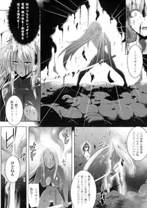Page 169 of Ikusa Otome, Kairaku Ni Nomareiku - preview thumbnail