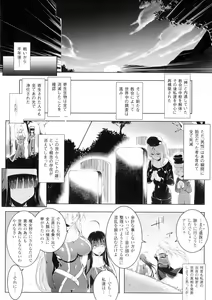 Page 172 of Ikusa Otome, Kairaku Ni Nomareiku - preview thumbnail