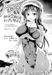 Page 187 of Ikusa Otome, Kairaku Ni Nomareiku - preview thumbnail