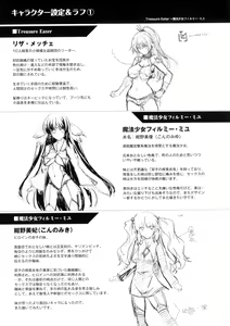 Page 81 of Ikusa Otome, Kairaku Ni Nomareiku - preview thumbnail