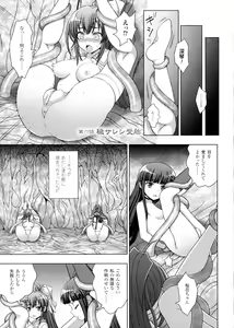 Page 120 of Inyouchuu Shoku ~Ryoushokutou Taimaroku~ Harami Ochiru Shoujo-tachi - preview thumbnail