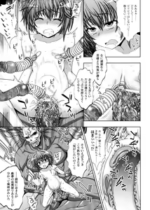 Page 57 of Inyouchuu Shoku ~Ryoushokutou Taimaroku~ Harami Ochiru Shoujo-tachi - preview thumbnail