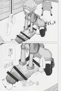 Page 18 of Ikukon Fantasy - preview thumbnail
