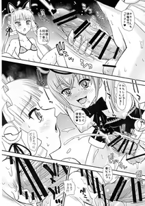 Page 16 of Seme (Nene) x Uke (Cla-rin) no Pandora - preview thumbnail
