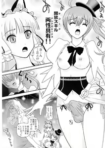 Page 8 of Seme (Nene) x Uke (Cla-rin) no Pandora - preview thumbnail