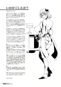 Page 25 of HGUC#06-KUNOICHI TRIP FILE- - preview thumbnail