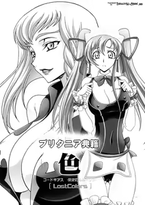 Page 2 of Britannia Tenseki IRO - preview thumbnail