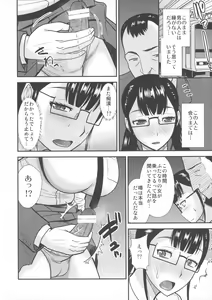 Page 8 of Futanari Chikan Ressha - preview thumbnail