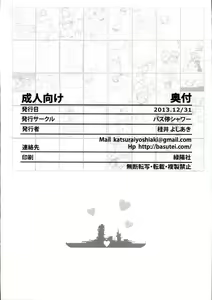Page 49 of Daraku Senkan -Otoko o Shiranakatta KanMusu-tachi- - preview thumbnail