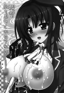 Page 3 of Teitoku, Watashi o Mite Kuremasu ka? - preview thumbnail