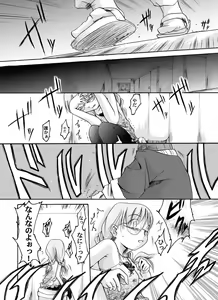 Page 3 of Yokubou Kaiki dai 162 shou - Kaiki!? Kyuukousha no Youmuin san #3 Giseisha Aya Kaori-hen - - preview thumbnail