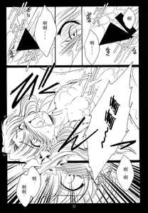 Page 21 of WAY TO PERDITION - preview thumbnail