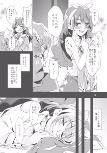 Page 16 of Amae Jouzu na Anata - preview thumbnail