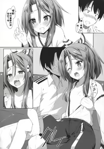 Page 13 of Sweet Ship - preview thumbnail