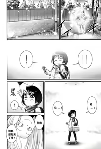Page 4 of Shion-chan to Nini-kun 1 - preview thumbnail