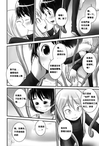 Page 8 of Shion-chan to Nini-kun 1 - preview thumbnail