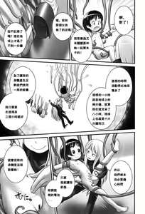 Page 9 of Shion-chan to Nini-kun 1 - preview thumbnail