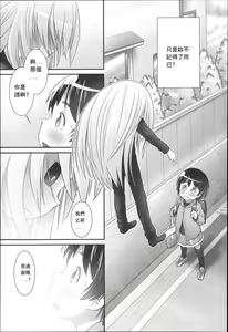 Page 3 of Shion-chan to Nini-kun 2 - preview thumbnail