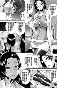 Page 3 of Bikyaku Reward - preview thumbnail