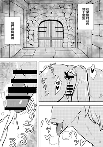 Page 3 of Queen's Stallion - preview thumbnail