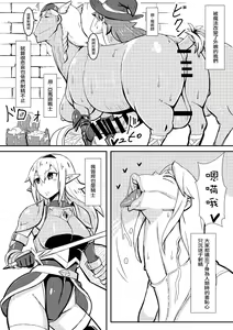Page 5 of Queen's Stallion - preview thumbnail