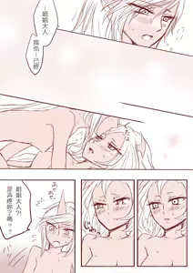 Page 23 of Demon Shimai Yuri Mousou Manga 3 - preview thumbnail